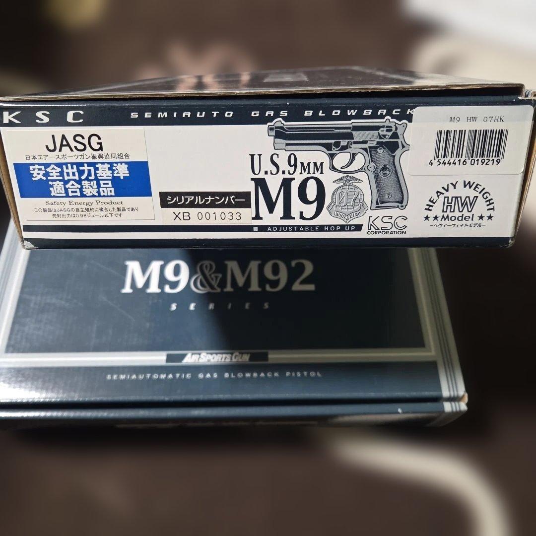 KSC M9/M92 HW07 ガスブローバック
