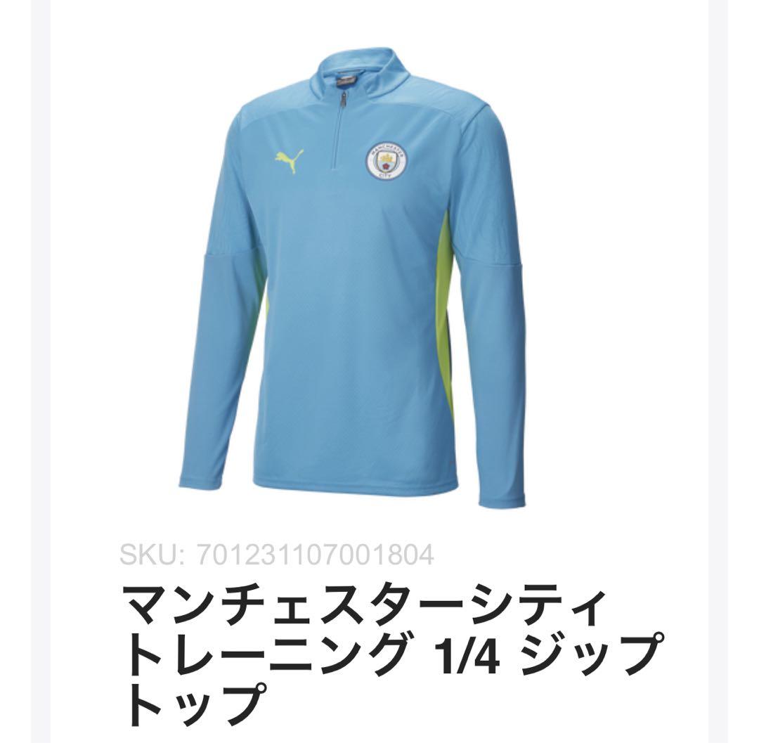 が　【正規品】マンチェスターシティ　トレーニング 1/4 ジップ