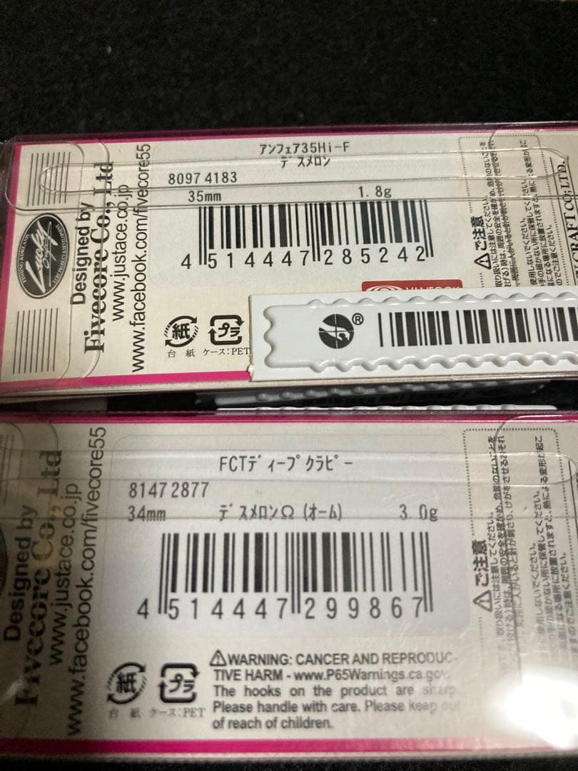 モカDR-ss デスメロン　キャンベル春日部オリカラ　まとめ売り