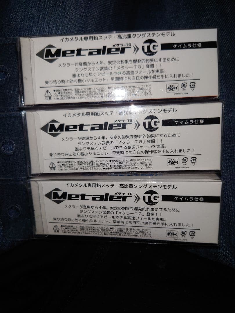 クレイジーオーシャン メタラーTG 30号 3個セット タングステン