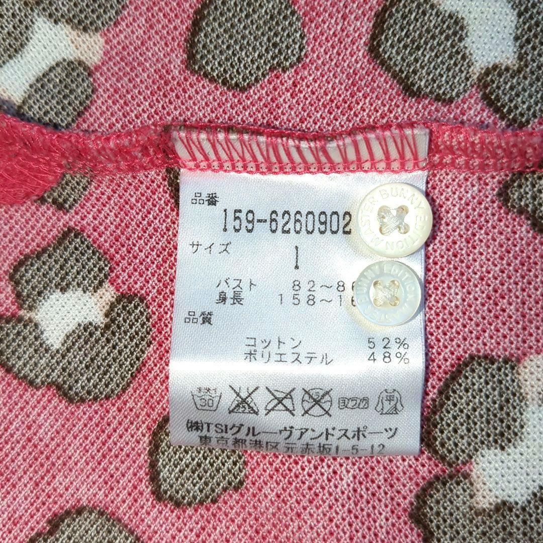 【美品】マスターバニーエディション レオパード柄 ポロシャツ ピンク サイズ1