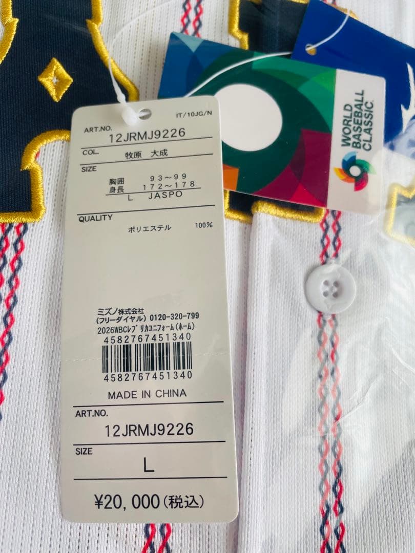 新品★2026WBC侍ジャパン牧原大成選手レプリカユニフォームＬ