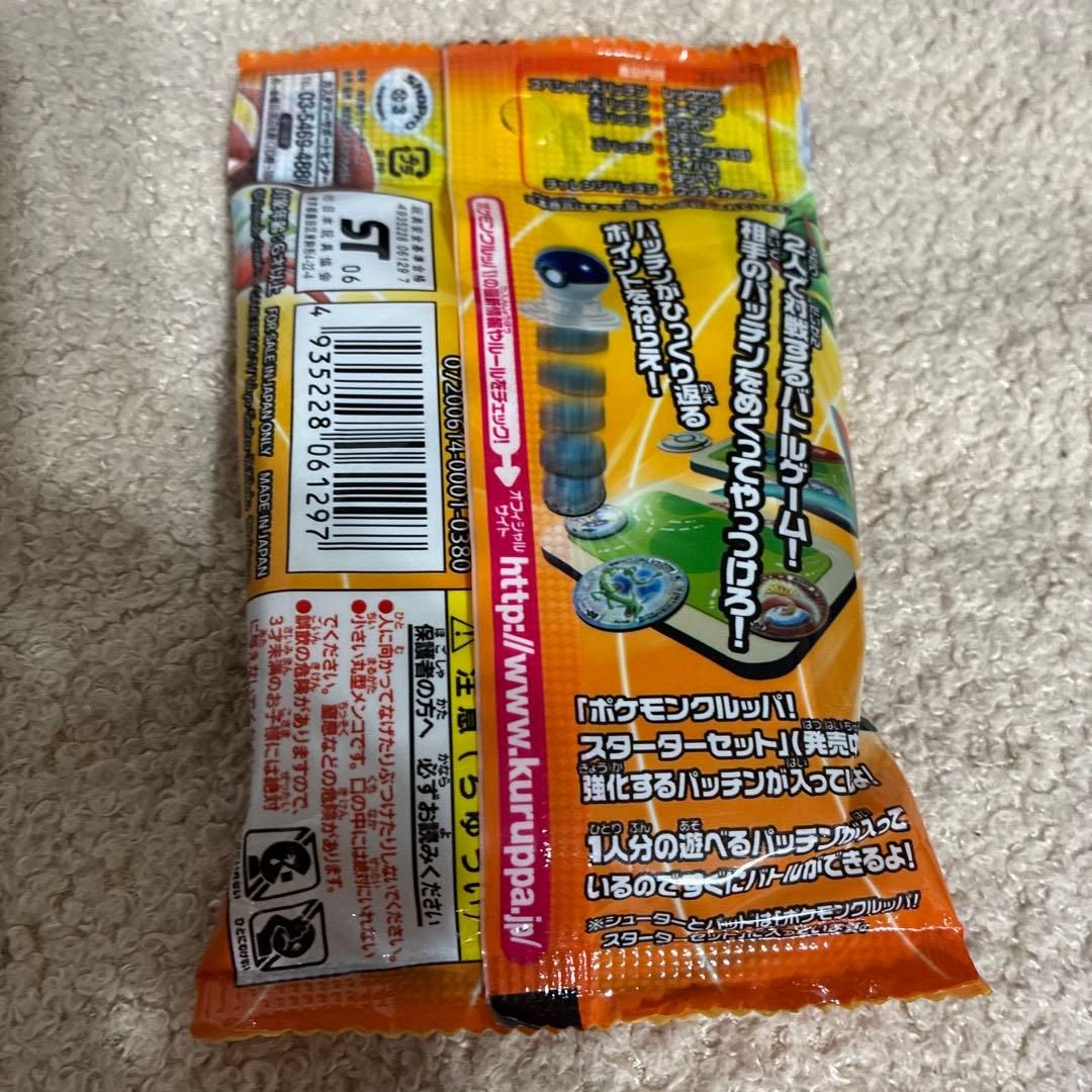 ポケモンクルッパ！新品未開封2セット