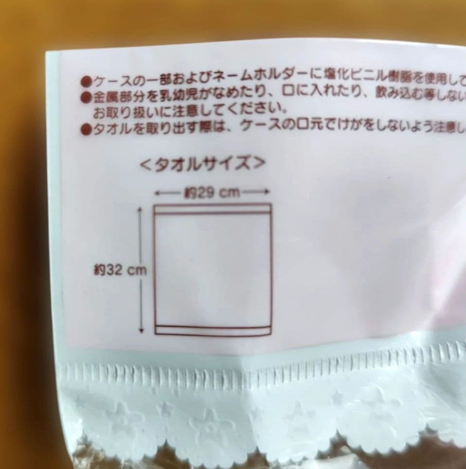 サンリオ　シュガーバニーズ　おしぼりセット　タオル　シナモロール　ポーチ　レトロ