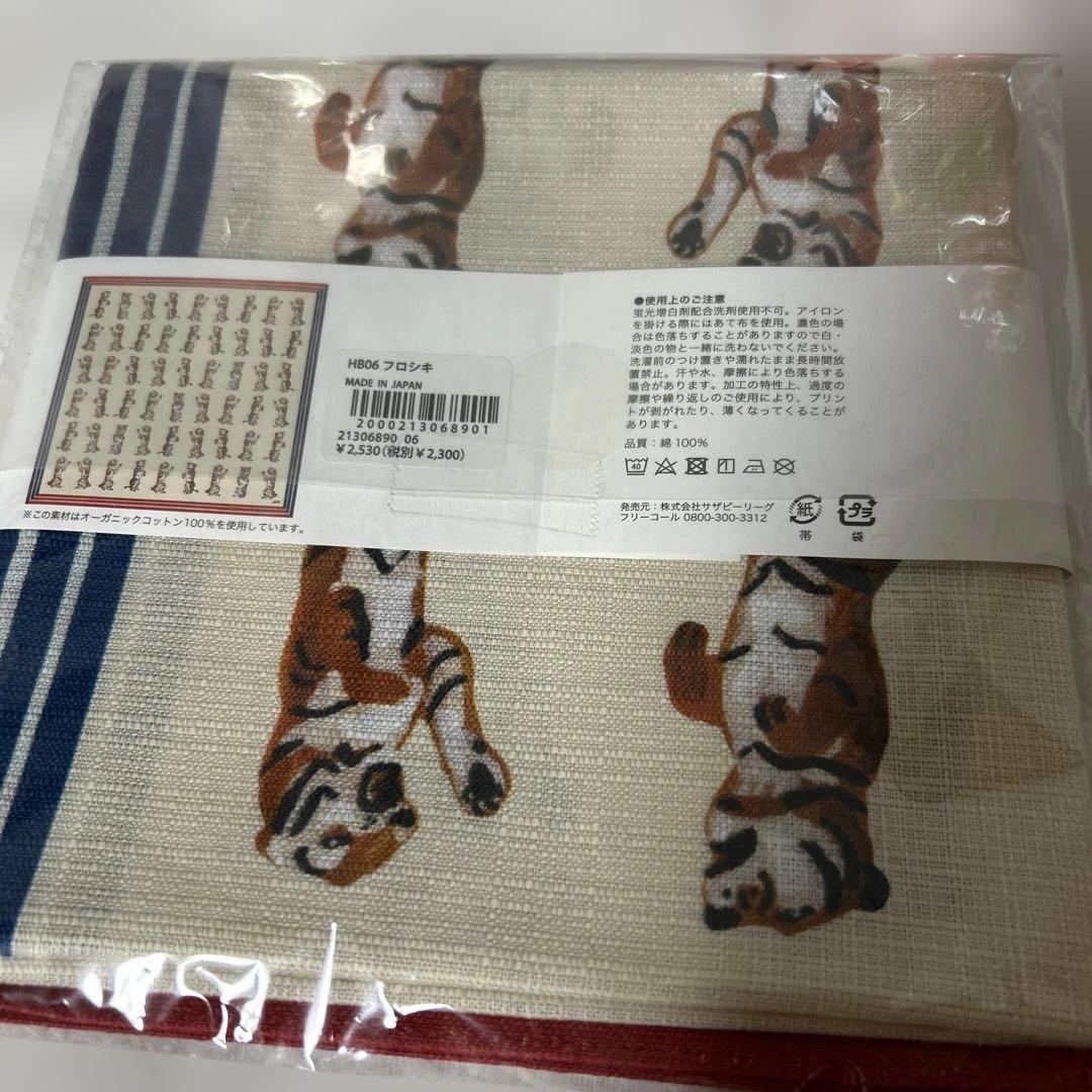 ナタリーレテ　アフタヌーンティー　干支　とら年　招き猫