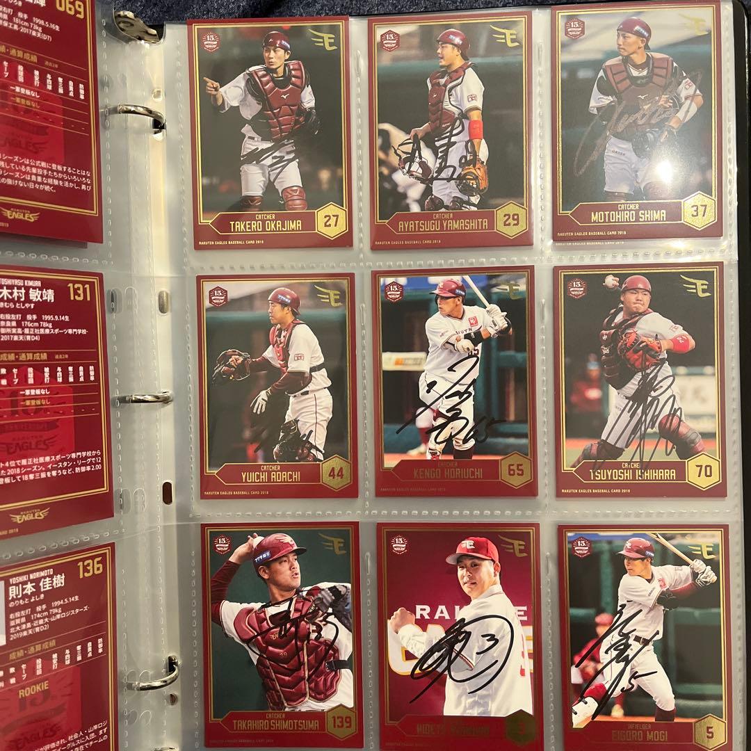 楽天イーグルス　ベースボールカードセット　直筆サイン入り　ファンクラブ　2019