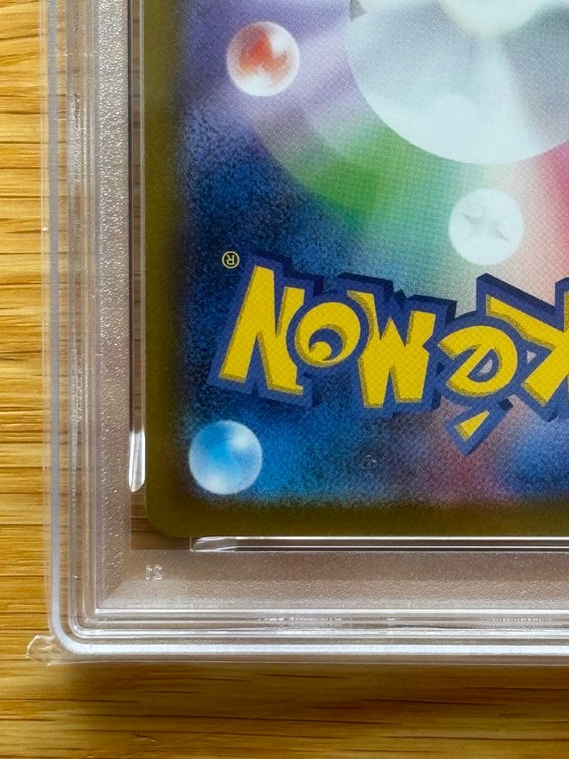 珍番 良番オドリドリex SAR PSA10 POKEMON #111