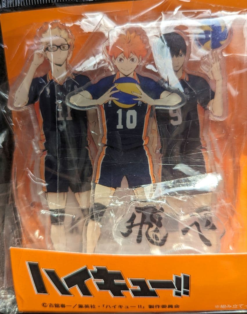 ハイキュー！！　アクスタ　Avail限定商品