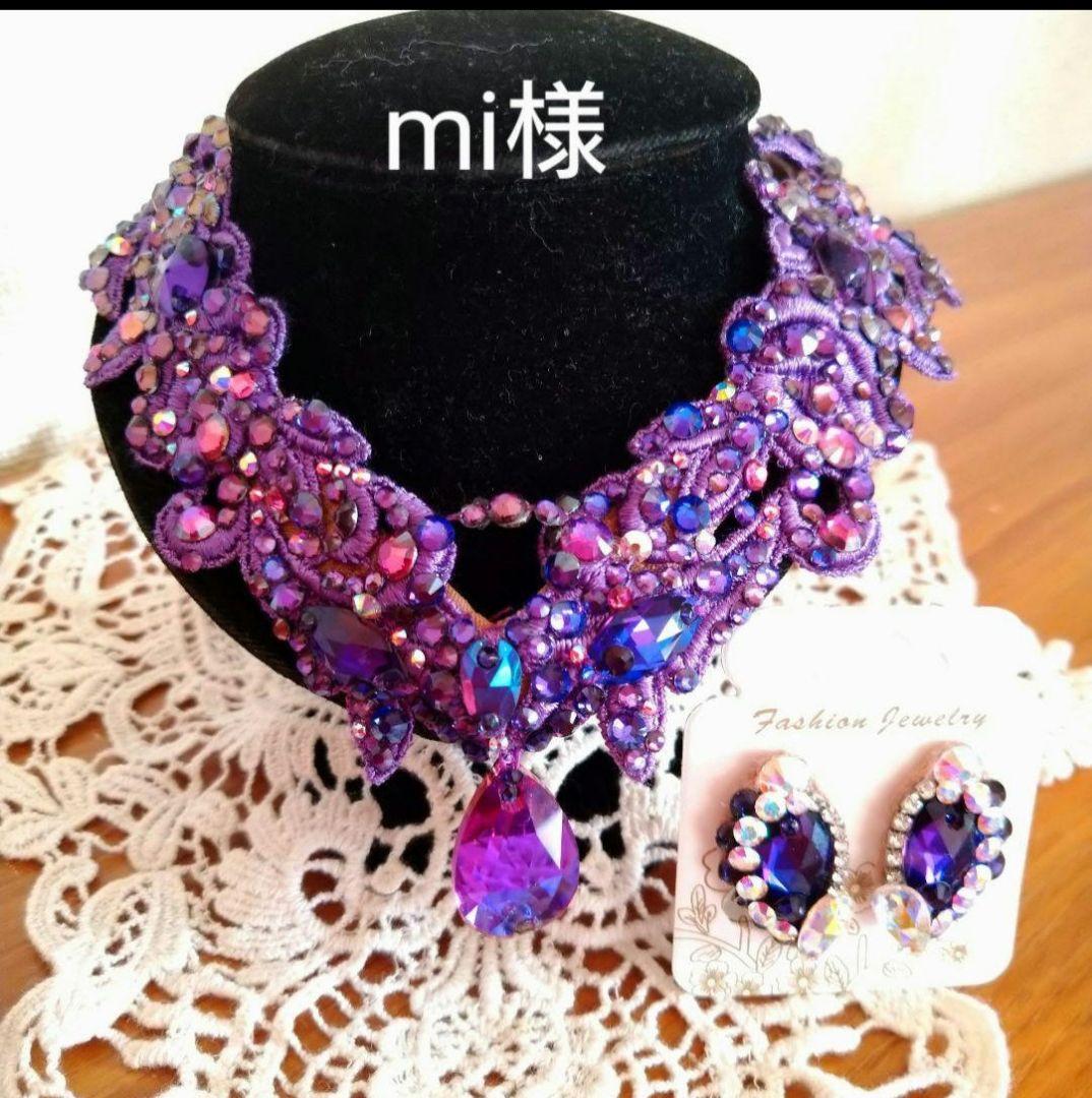 mi様 　大人可愛いピンクのネックレス　イヤリング　社交ダンス　ベリーダンス