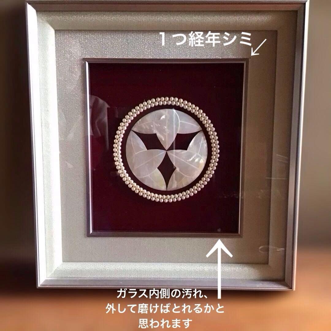 真珠とアコヤ貝の装飾品 螺鈿細工　九枚笹　本真珠　ハンドメイド材料