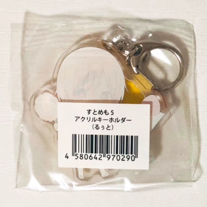 新品★すとぷり【るぅと】すとめも5★アクリルキーホルダー★アクキー★2点セット