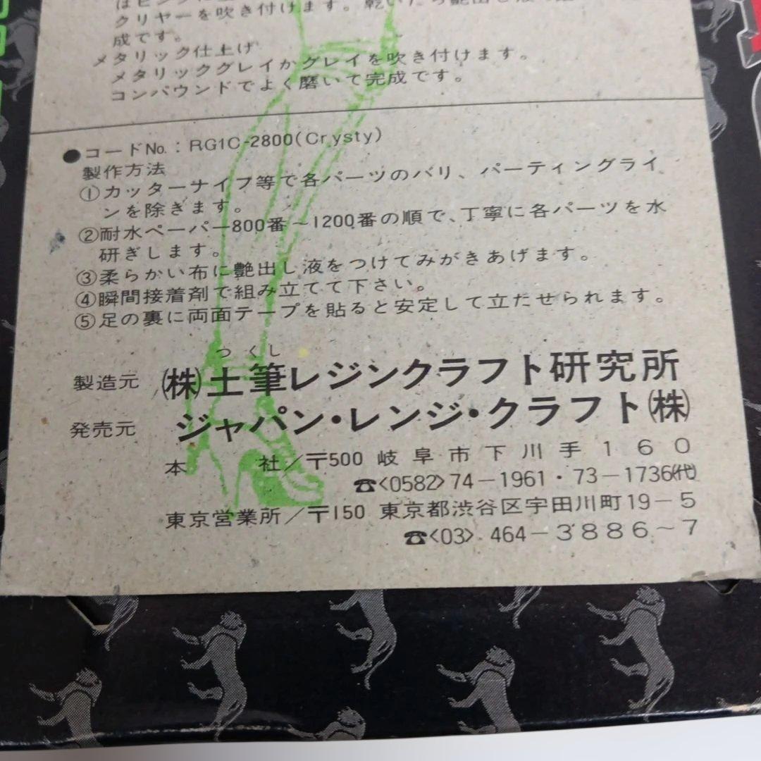 JRC/セクシャル ロボット　クリスティ　レジン ガレージキット 未組立品