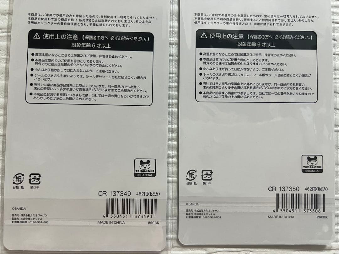 さ*く様 【国内正規品】　ボンボンドロップシール　たまごっち4種+平成はっぴーフ
