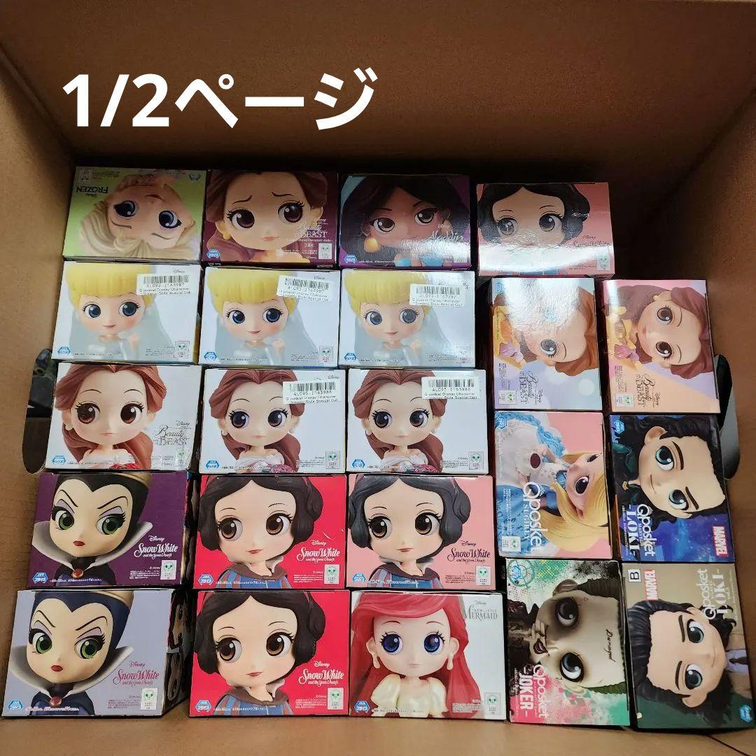 Qposket まとめ売りセット