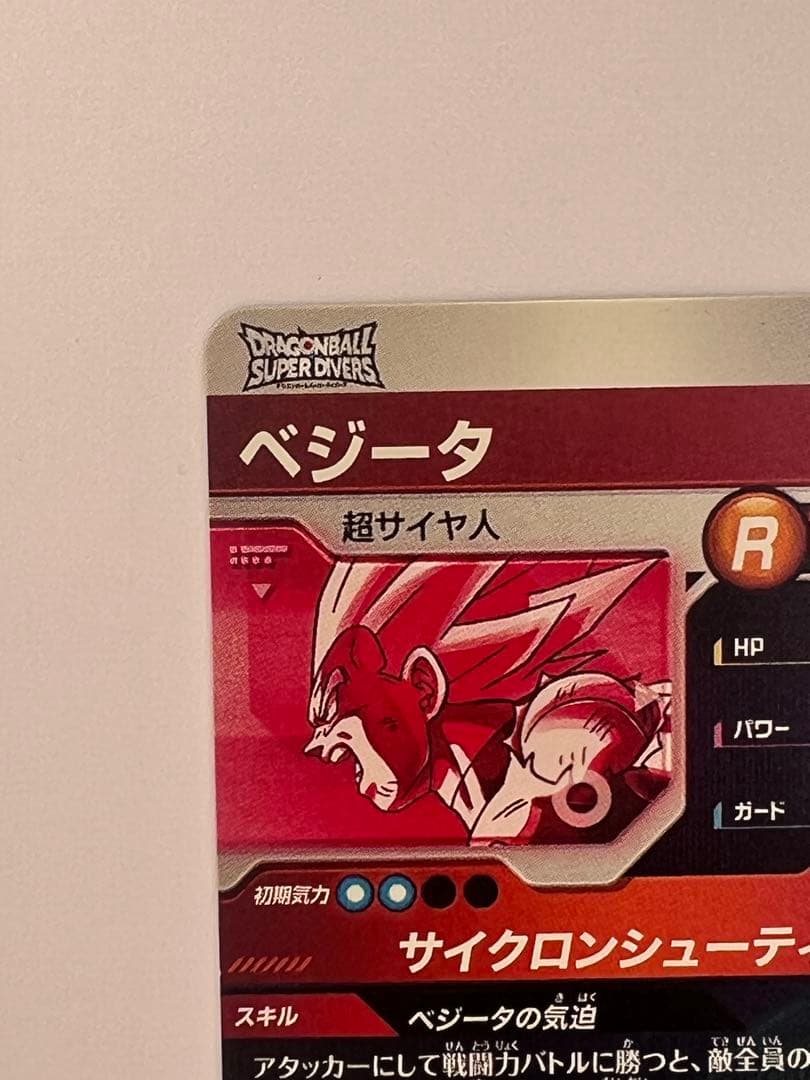 ドラゴンボールスーパーダイバーズ SDV5-049 GDR★パラレル ベジータ