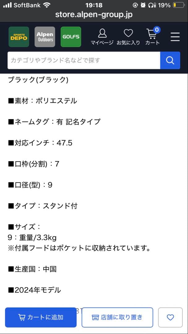TIGORA ブラック キャディバッグ