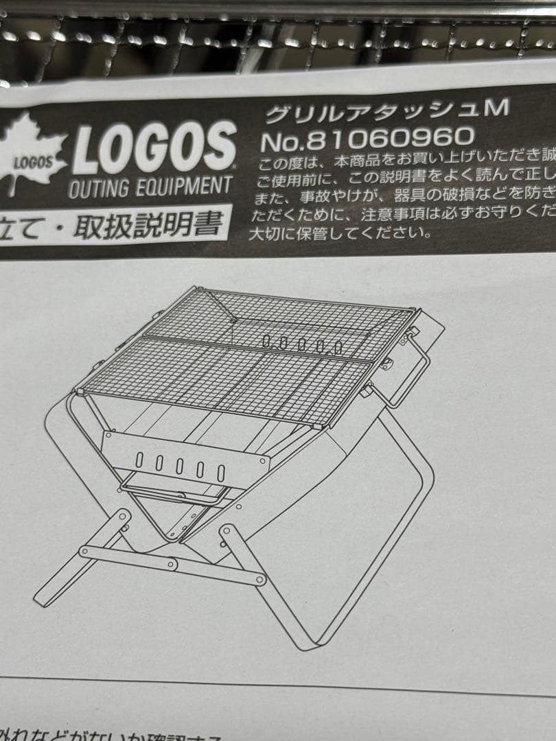 ロゴス　バーベキューコンロ グリルアタッシュM