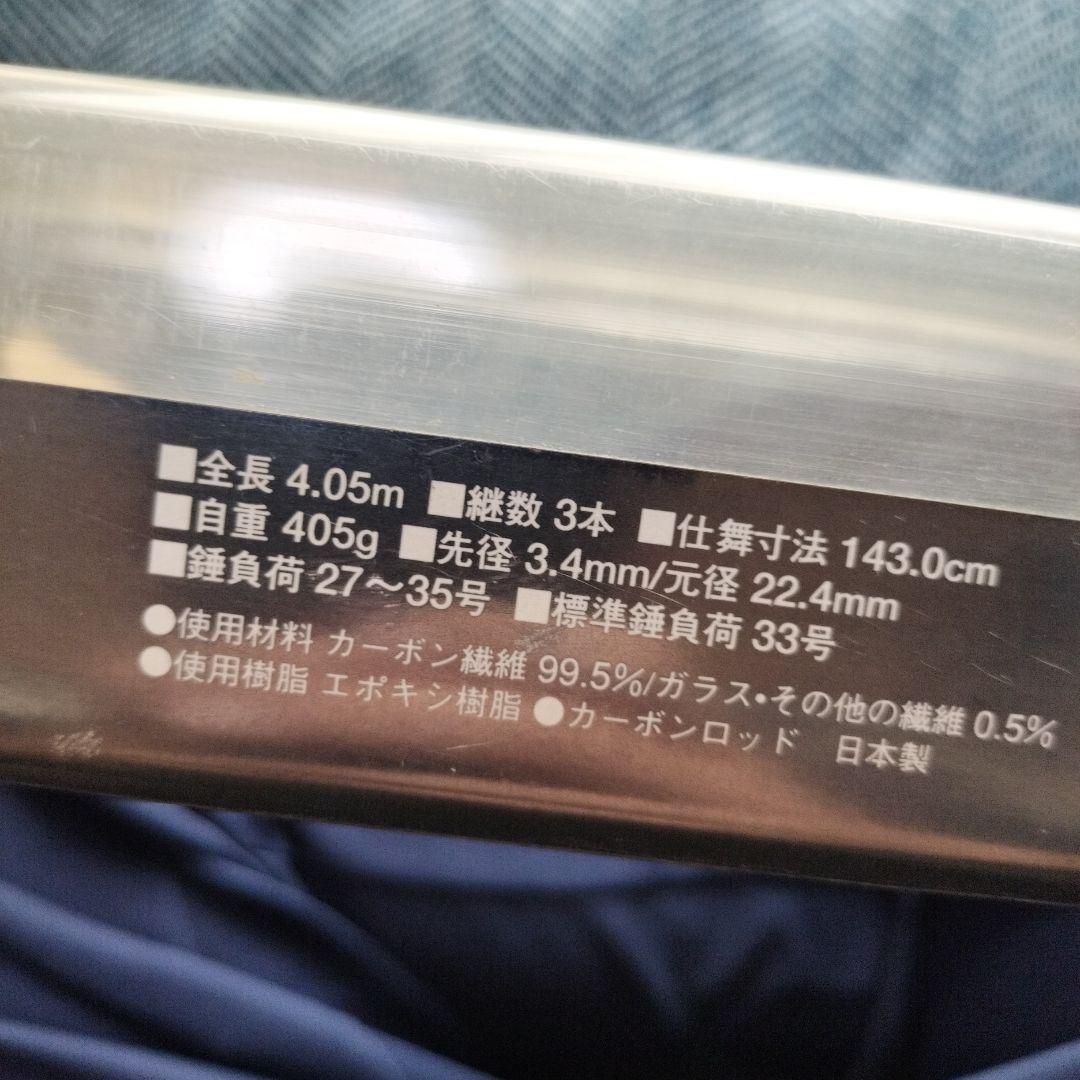 SPIN POWER SF 405 bx シマノ スピンパワー