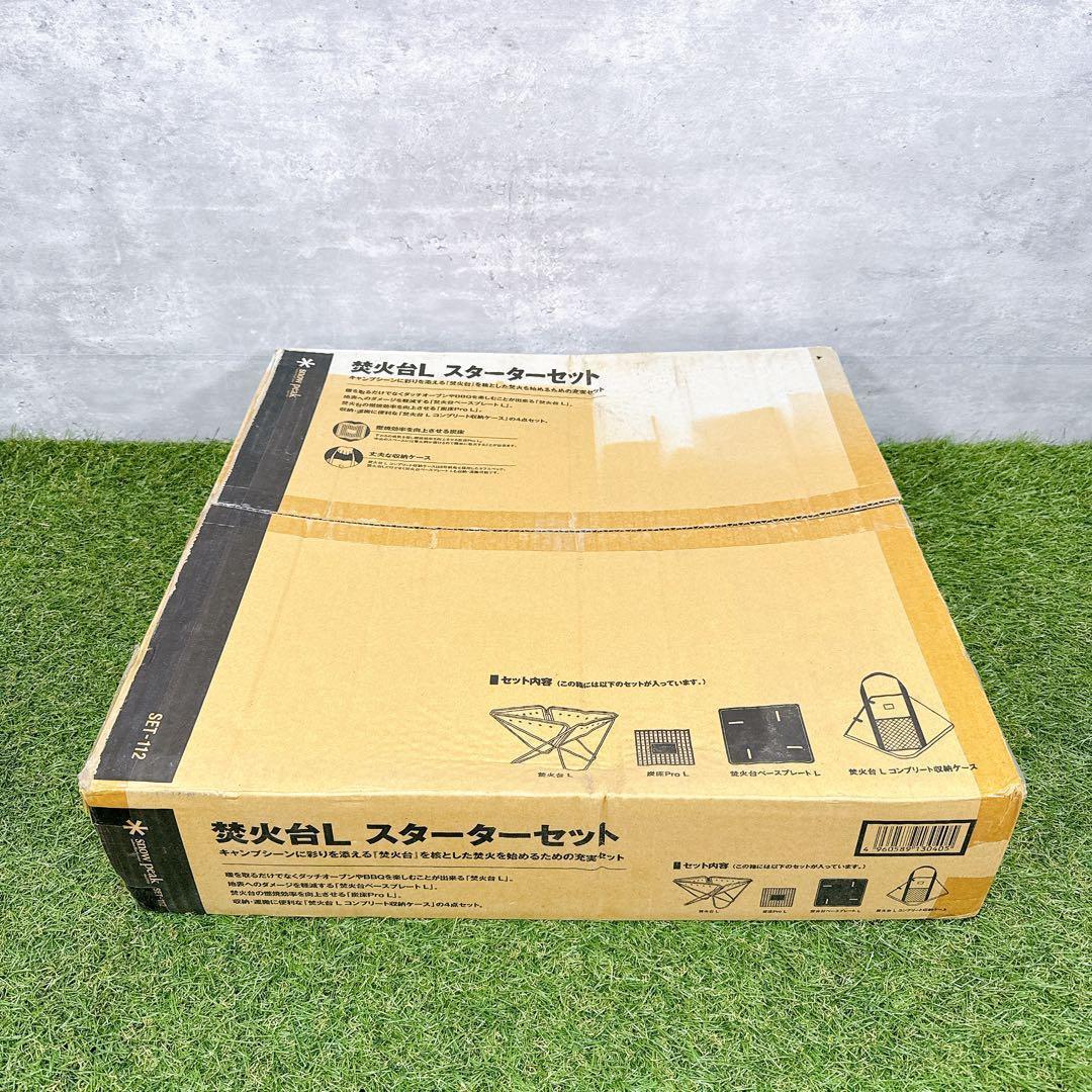 未使用  peak スノーピーク 焚火台L スターターセット【K372】