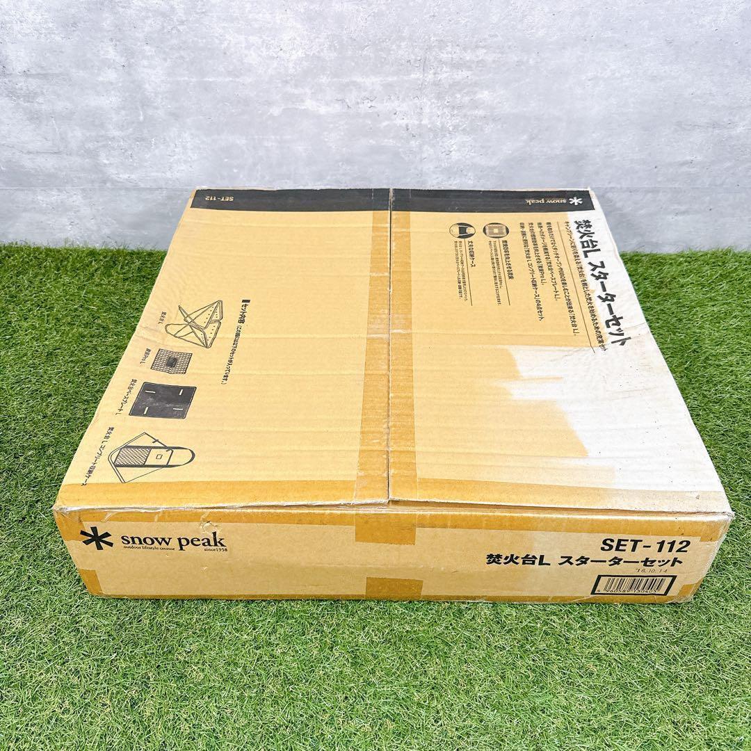 未使用  peak スノーピーク 焚火台L スターターセット【K372】