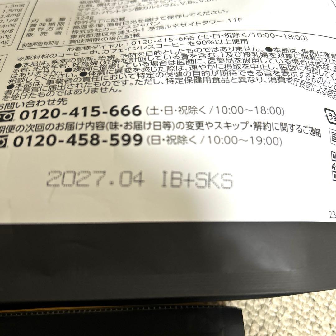 カーブスヘルシービューティ2種2袋セット　ミルクコーヒー　きな粉ラテ
