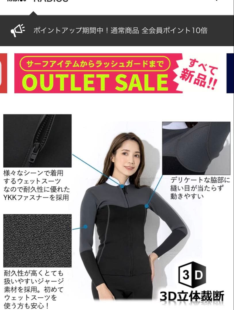 ウェットスーツ　ラッシュガード 上下セット