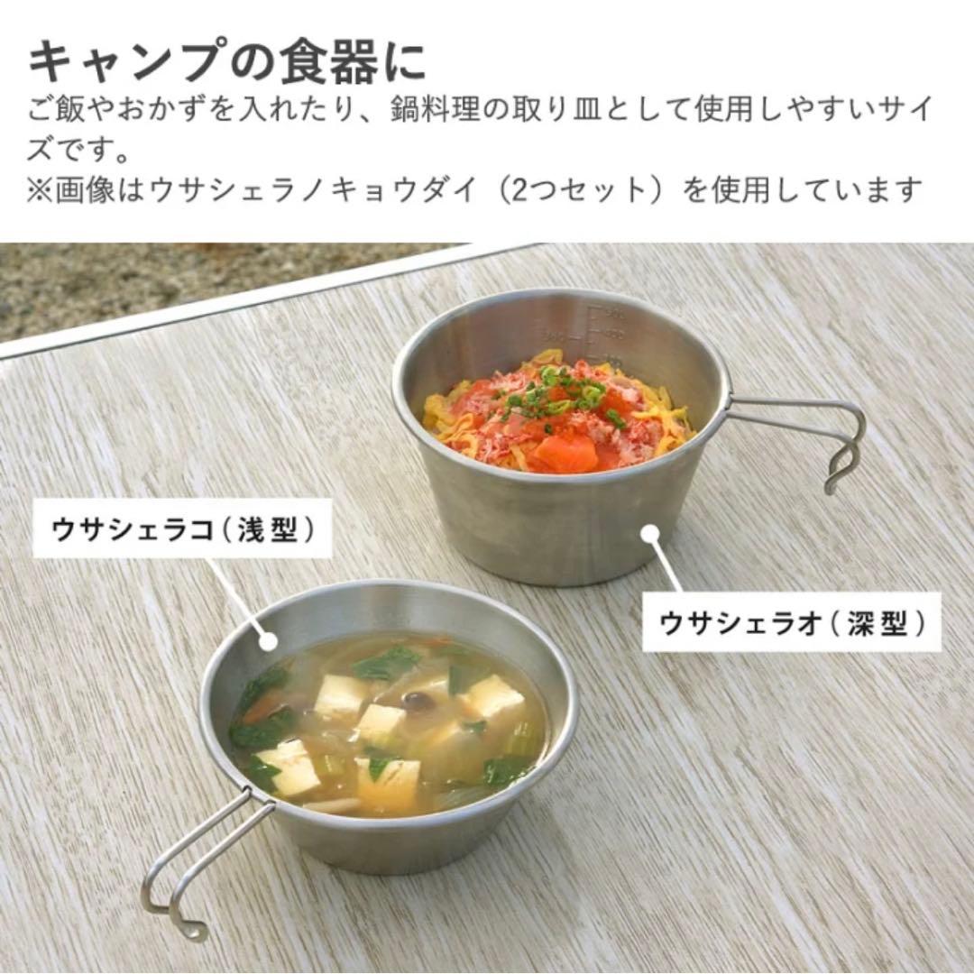 【新品未開封】DOD ウサシェラノカゾク　シェラカップ
