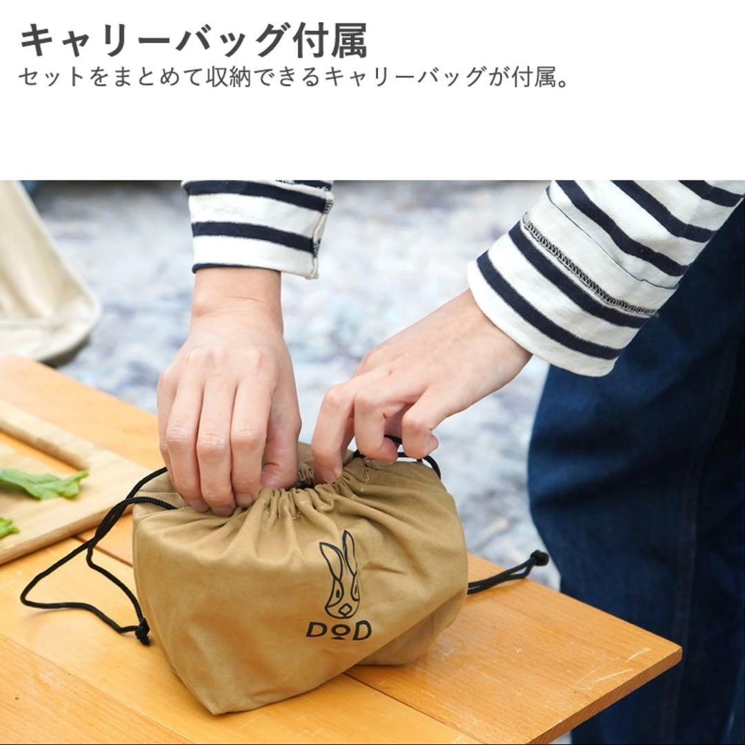 【新品未開封】DOD ウサシェラノカゾク　シェラカップ