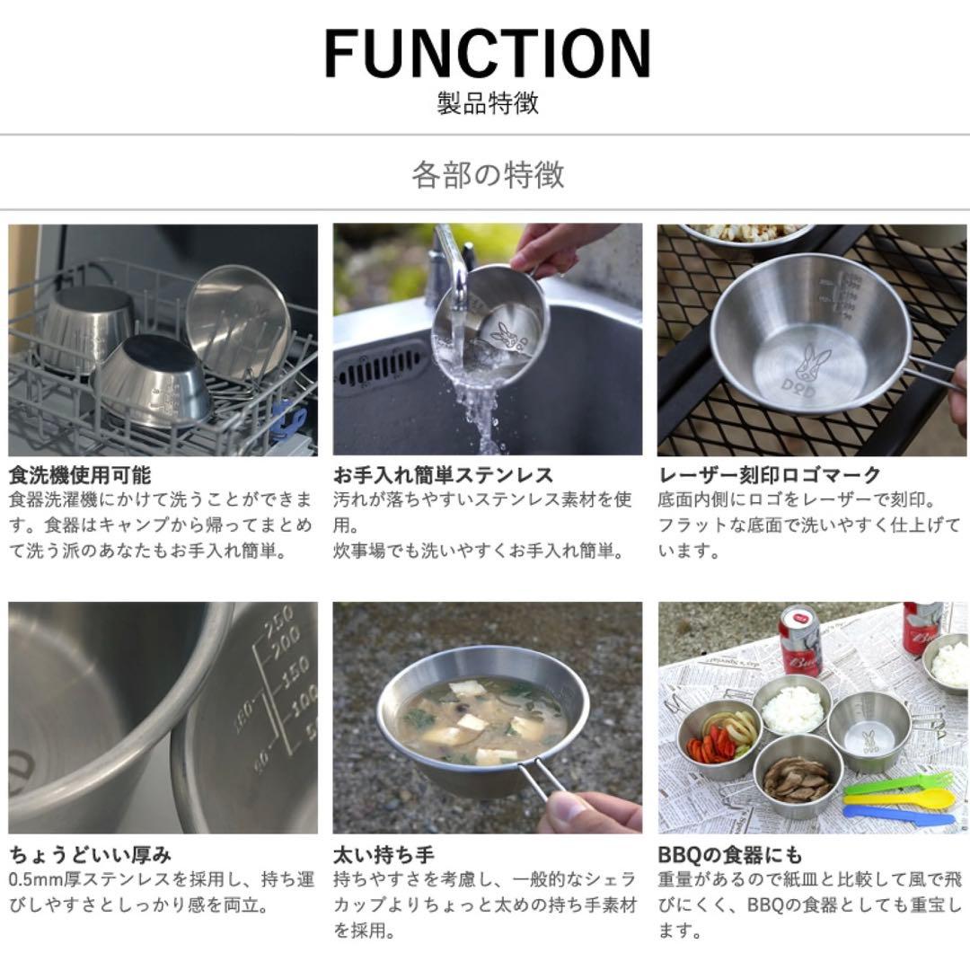 【新品未開封】DOD ウサシェラノカゾク　シェラカップ