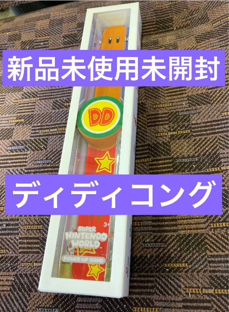 パワーアップバンド3本　USJユニバ　スーパーニンテンドーワールド