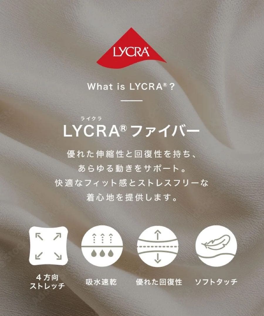 【SUKALA】レギンス・新品未使用品