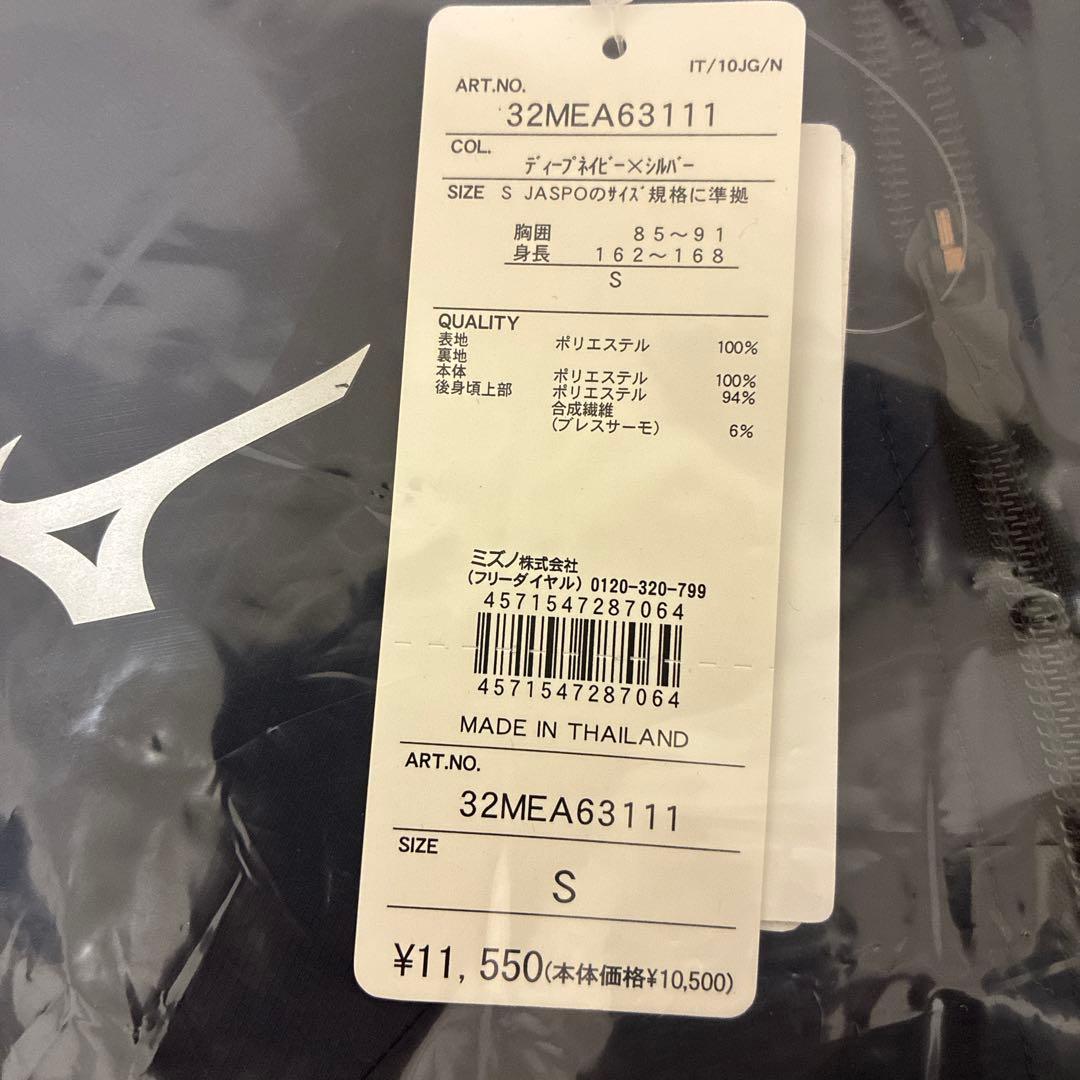新品未開封　ミズノ　MCライン ブレスサーモ裏地ウォーマージャケット
