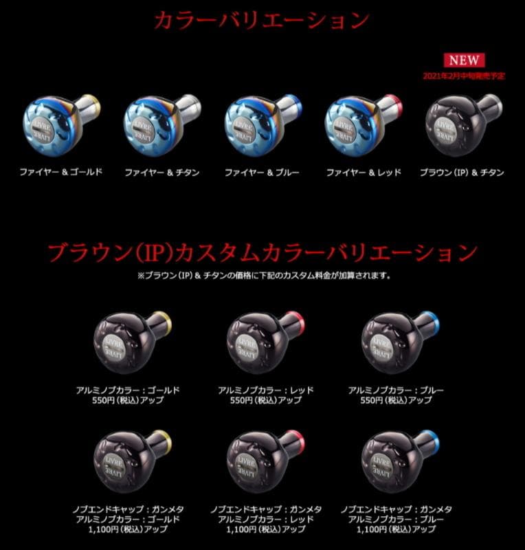 ★特価品10％OFF【リブレ/LIVRE】EF30 ハンドルノブ