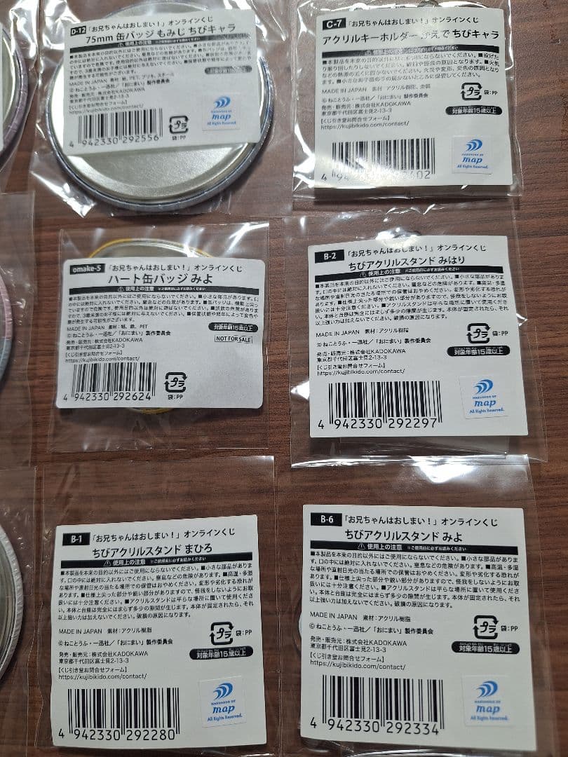 お兄ちゃんはおしまいオンラインくじ アクリルスタンド缶バッジちびアクリルスタンド