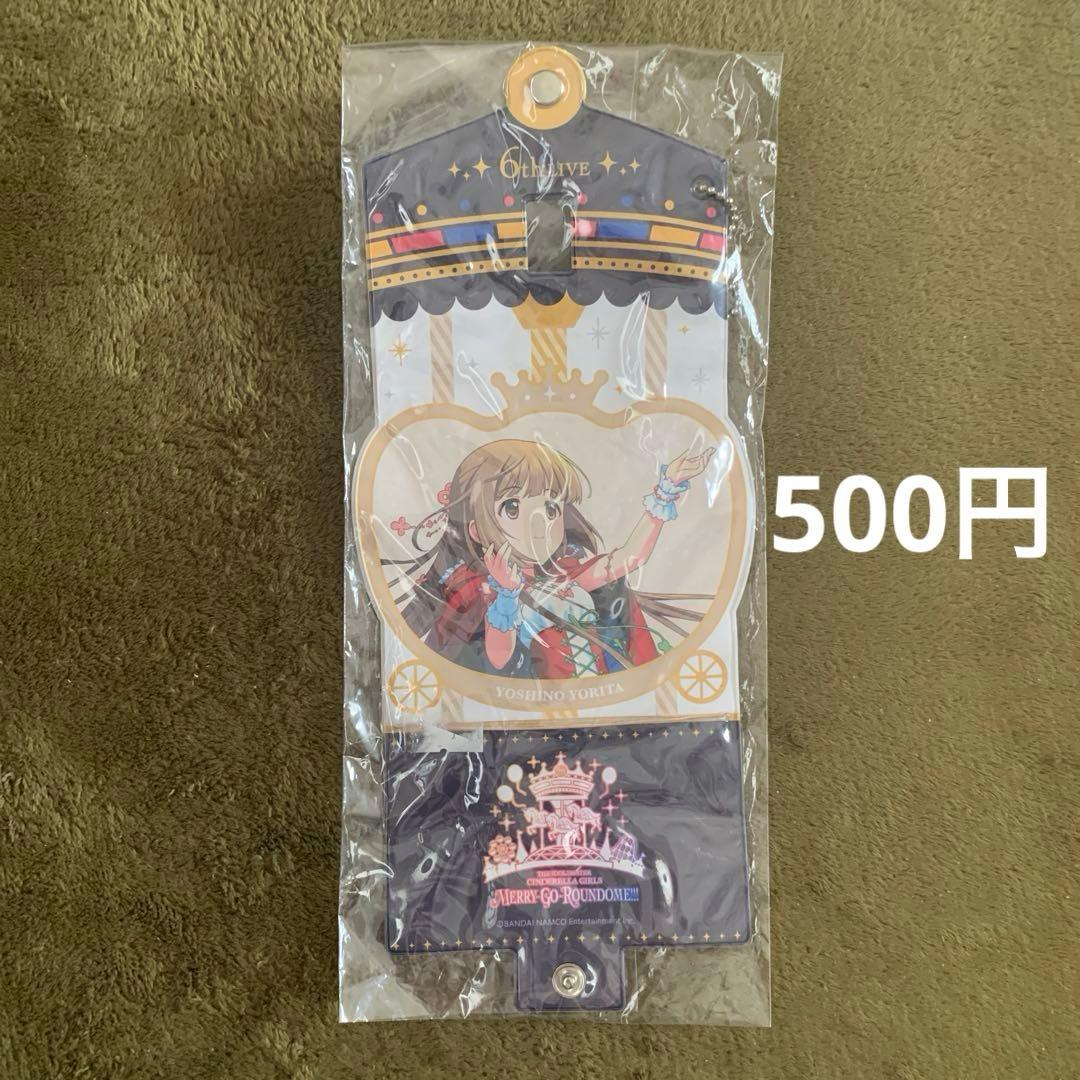 シンデレラガールズ グッズまとめ