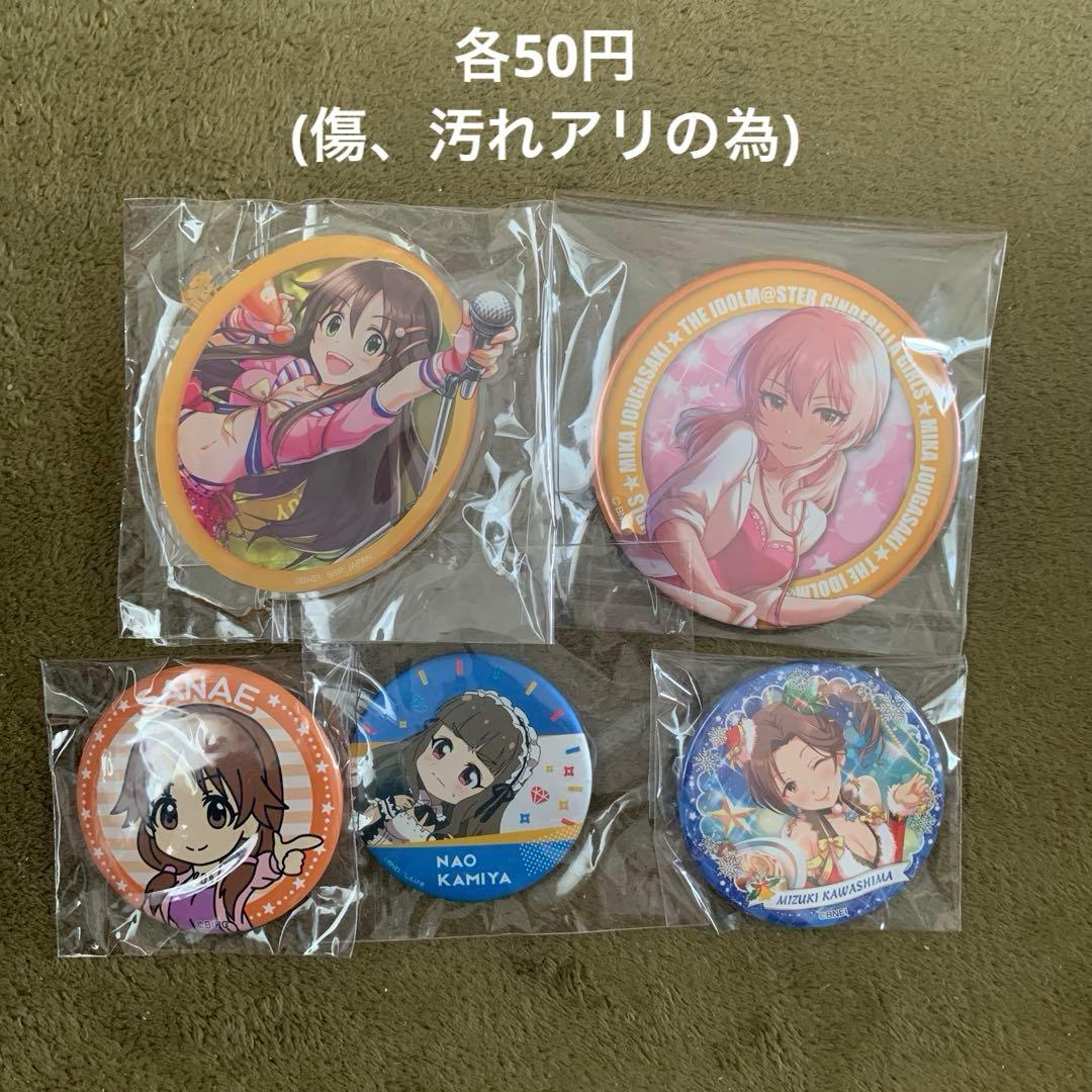 シンデレラガールズ グッズまとめ