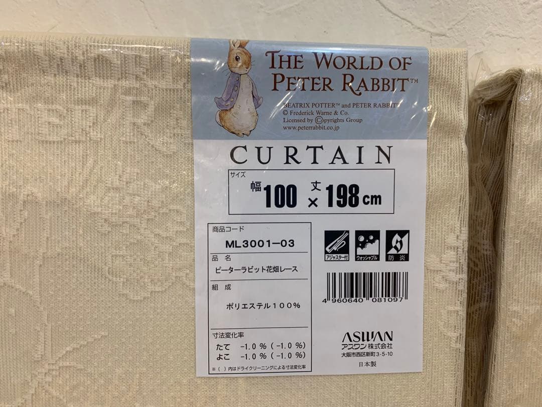 N1005-09★未使用 ピーターラビット花畑 カーテン 4点セット