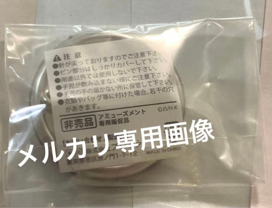 立花慎之介『神様はじめました 非売品 アミューズメント専用販促品 缶バッジ』巴衛