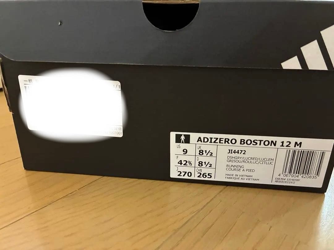 y*n様 【ほぼ新品】adizero boston12 27cm ランニングシュ