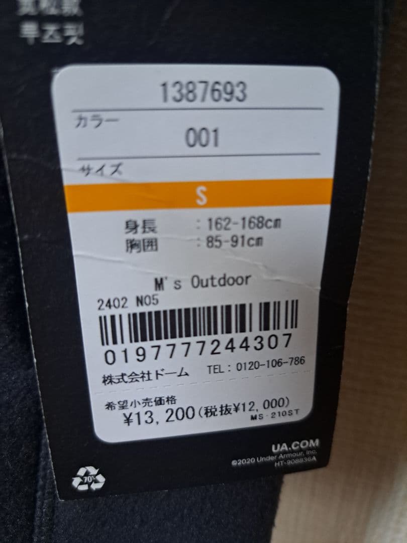 UNDER ARMOUR 福袋3点＋1　メンズSサイズ　アンダーアーマー