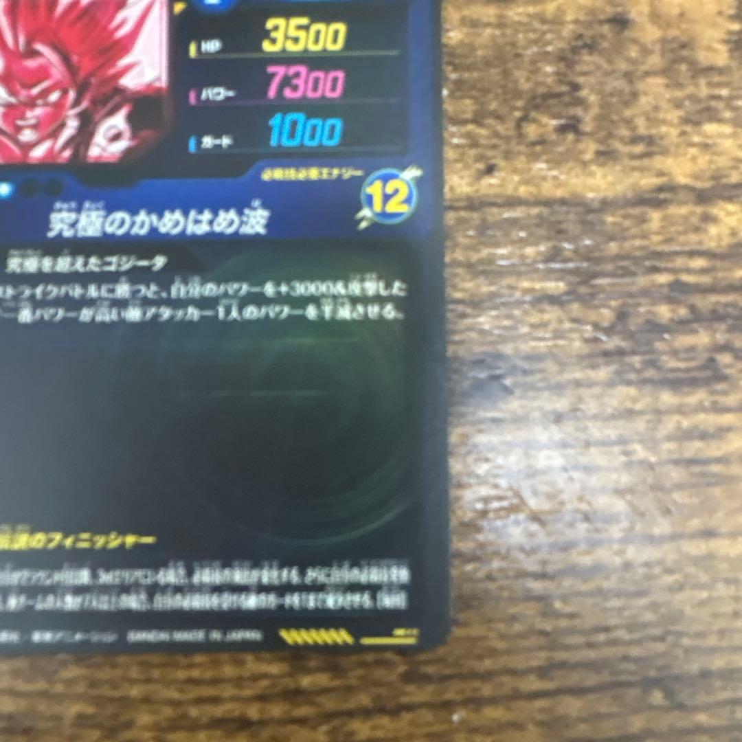 ドラゴンボールスーパーダイバーズ SDV7-sec2 パラレル