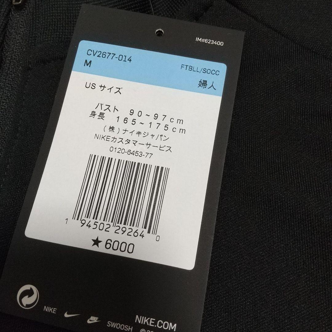 新品 NIKE ナイキ ジャージ上下セット