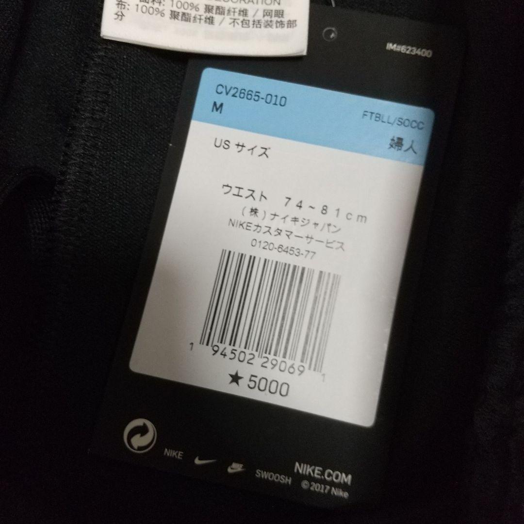 新品 NIKE ナイキ ジャージ上下セット