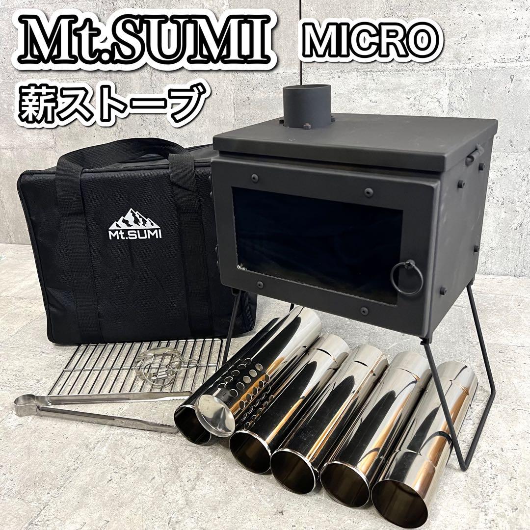 Mt.SUMI 薪ストーブ マイクロ アウトドア