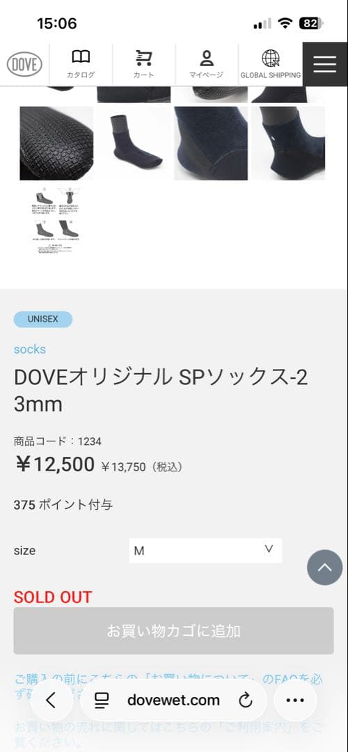 【試着のみ】25-26モデル DOVEオリジナル SPソックス-2　3mm
