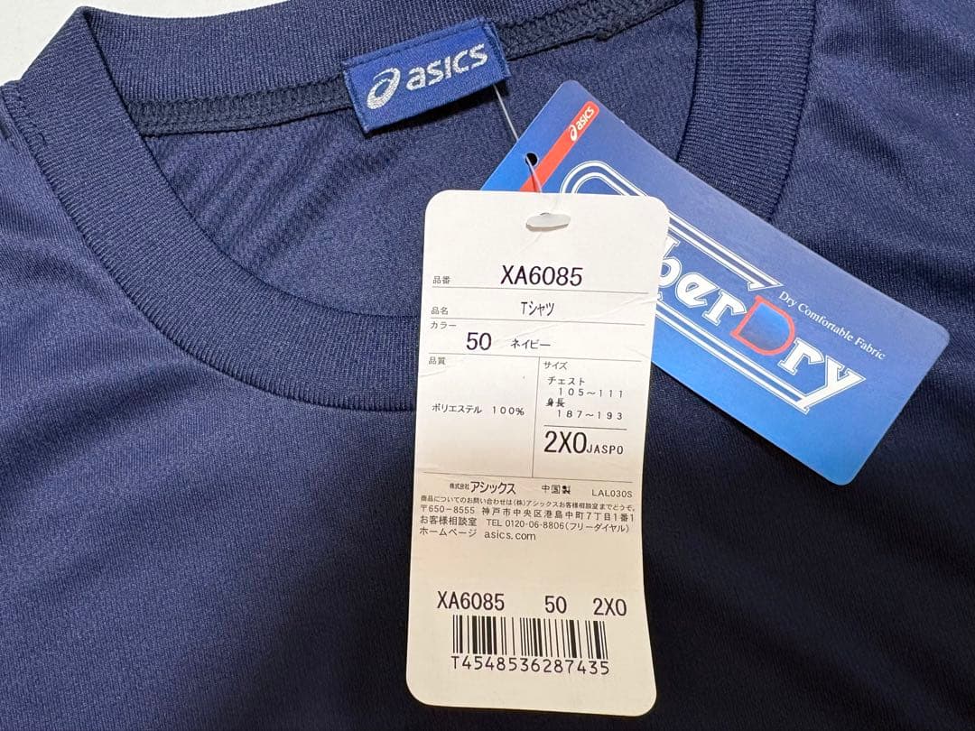 【東海大学／バレーボール部】タグ付き アシックス チーム Tシャツ (2XO)