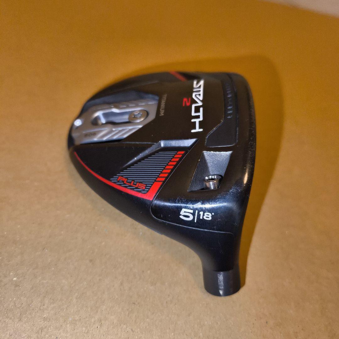 ステルス2 プラス 5w 18° ヘッド テーラーメイド