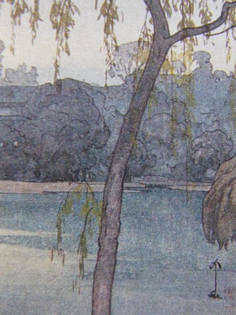 吉田博、【池之端】、極小サイズ、希少画集画、高級新品額・額装付、状態美麗