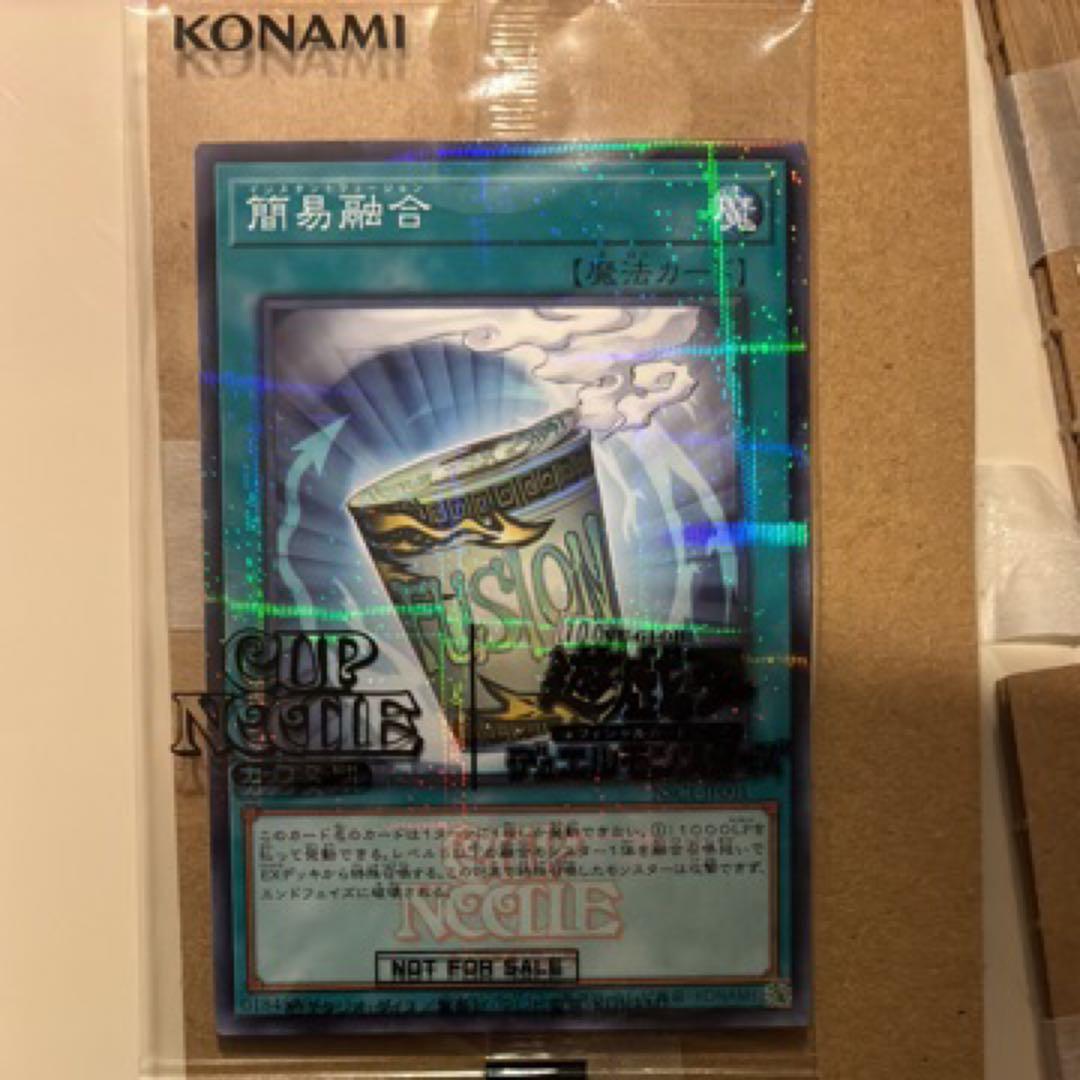 遊戯王 日清食品 カップヌードル コラボカード 簡易融合