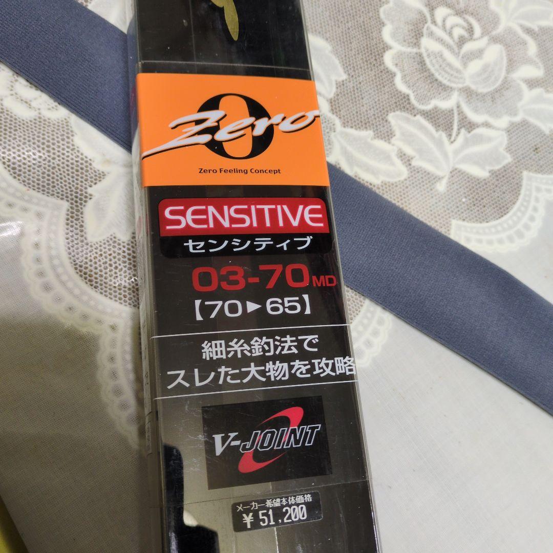 なお　エキスパート　ゼロ　センシティブ　S03―70MD 渓流竿 7.0m
